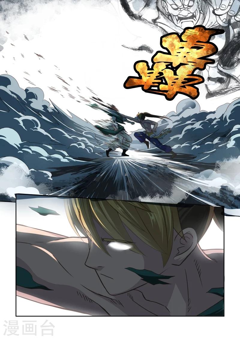 第123话 十国少年王(1)-第124话