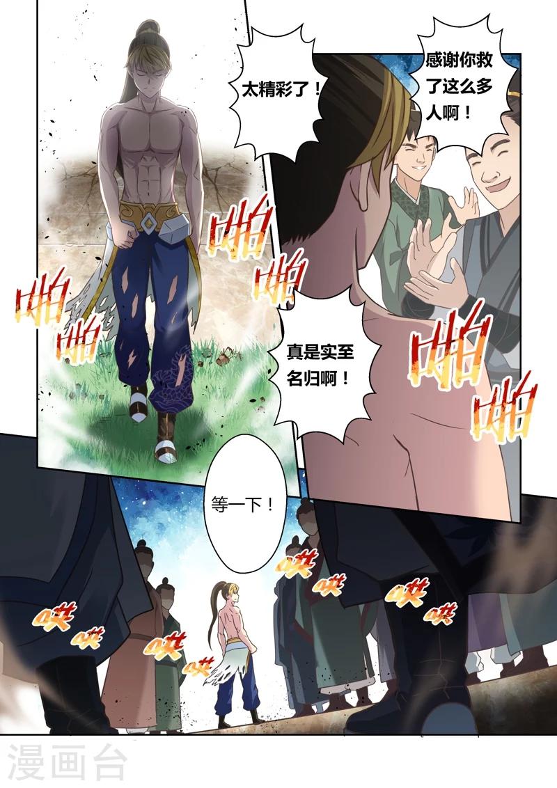 第123话 十国少年王(1)-第124话