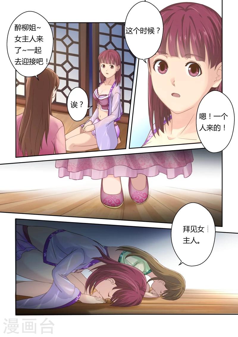 第125话 十国少年王(3)-第126话