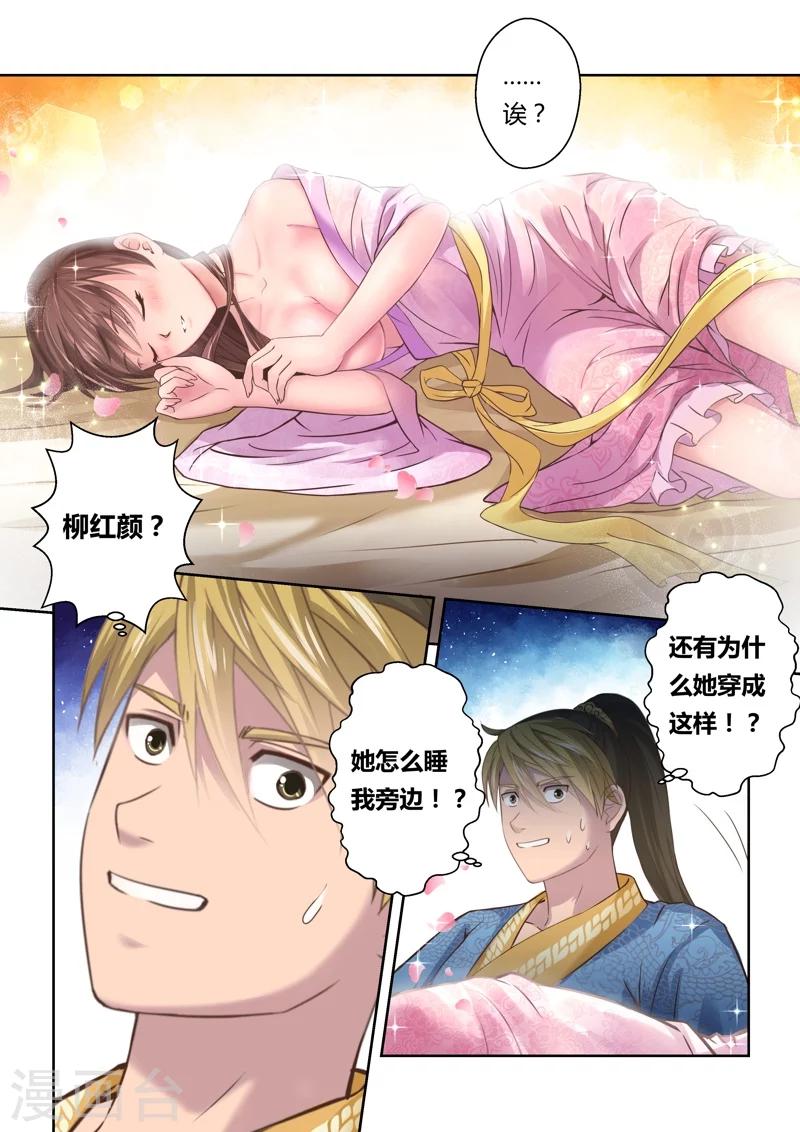 第127话 深夜来访的女王(2)-第128话