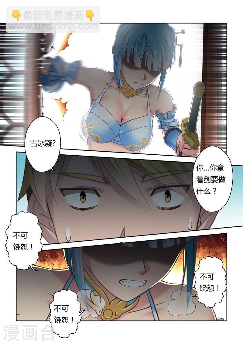 第127话 深夜来访的女王(2)-第128话