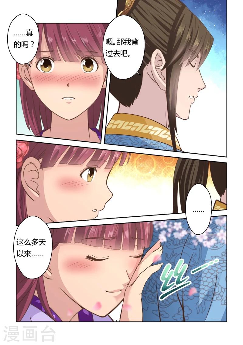 第129话 来自孔宣家的垂青(1)-第130话