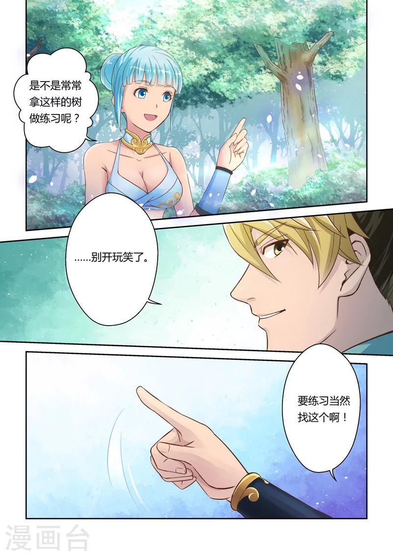 第13话 霸王试炼(1)-第14话