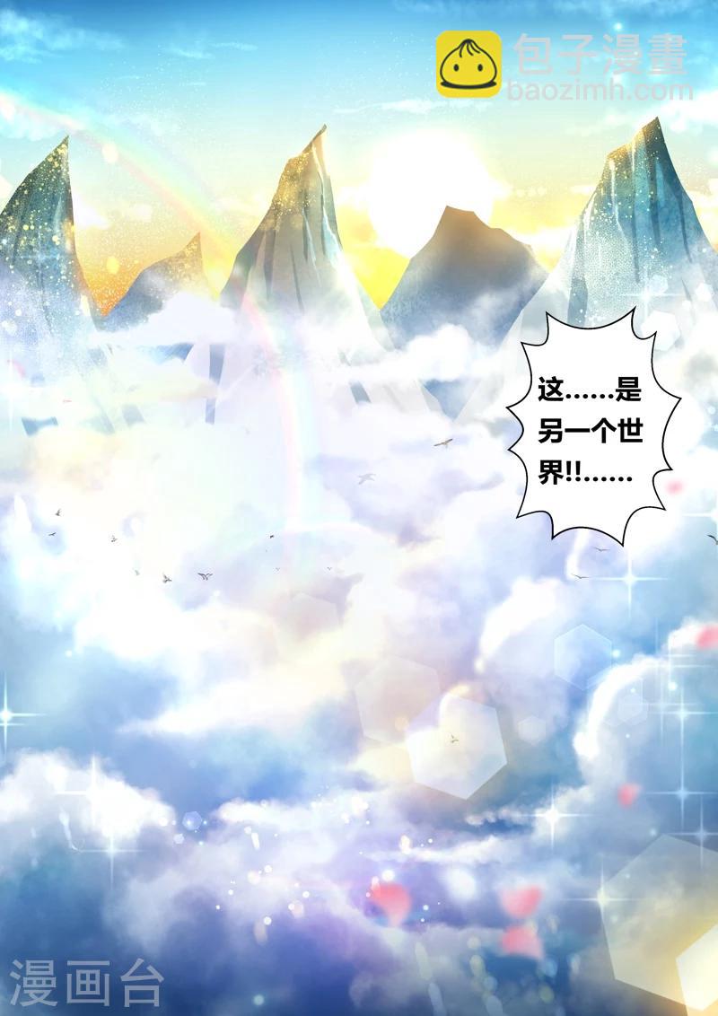 第133话 冠军奖励(1)-第134话