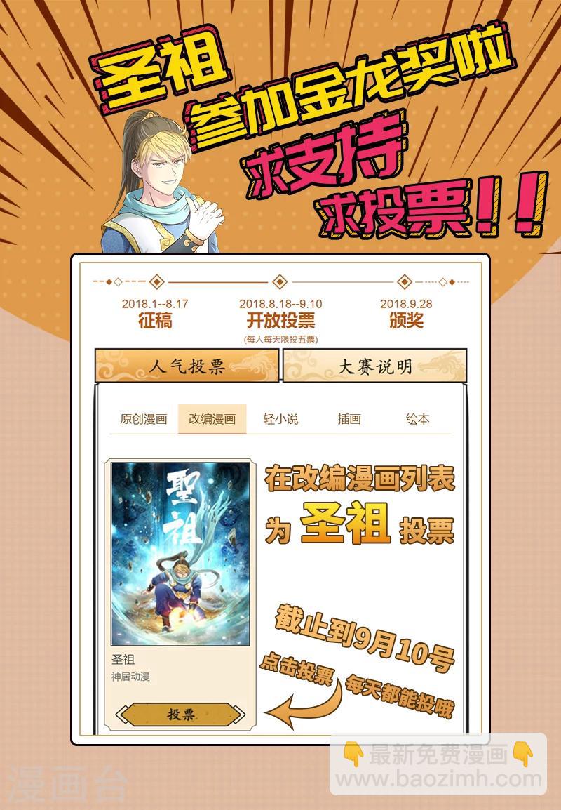 第133话 冠军奖励(1)-第134话