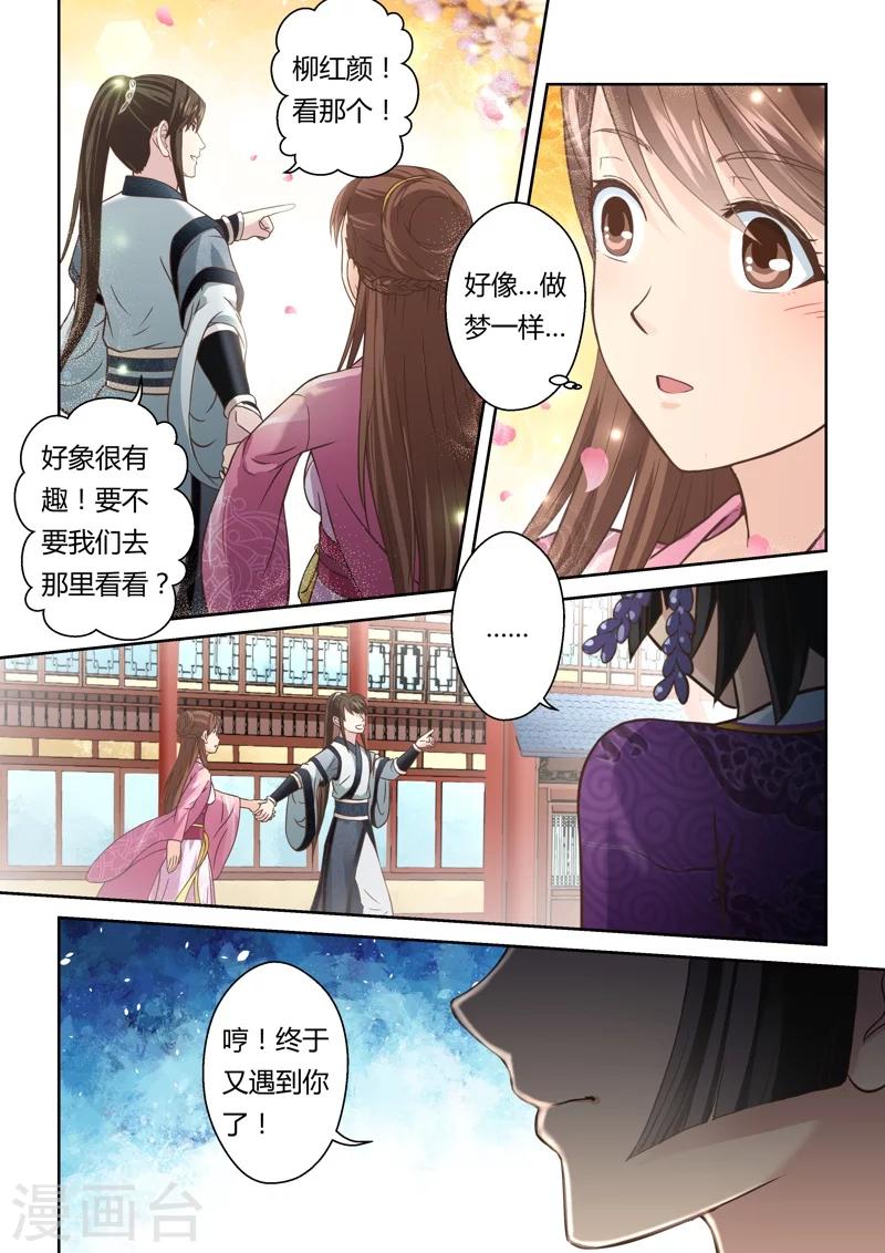 第135话 冠军奖励(3)-第136话