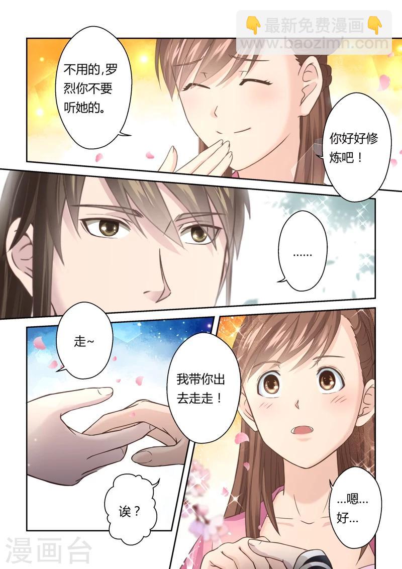 第135话 冠军奖励(3)-第136话