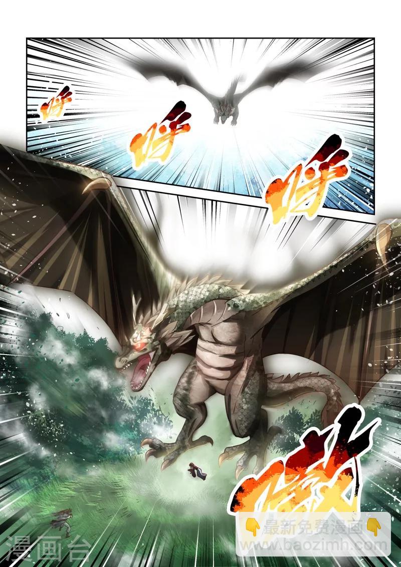 第137话 通冥之门2-第138话