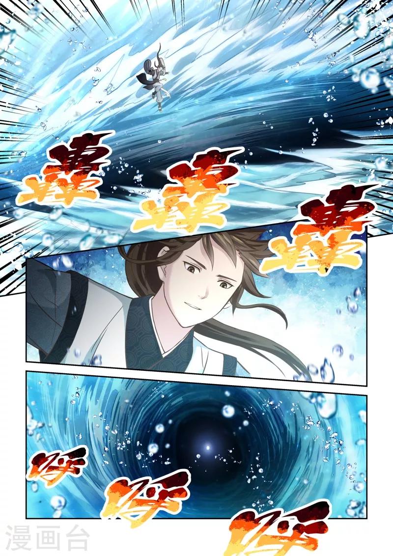 第137话 通冥之门2-第138话