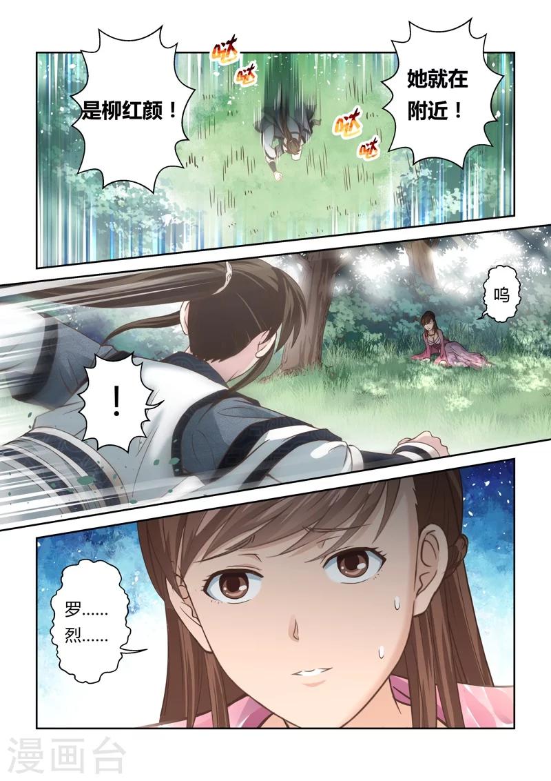 第137话 通冥之门2-第138话