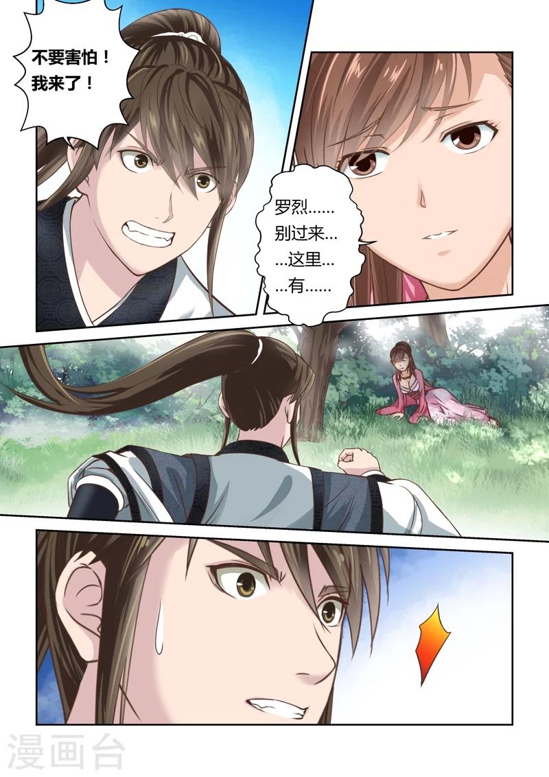 第137话 通冥之门2-第138话