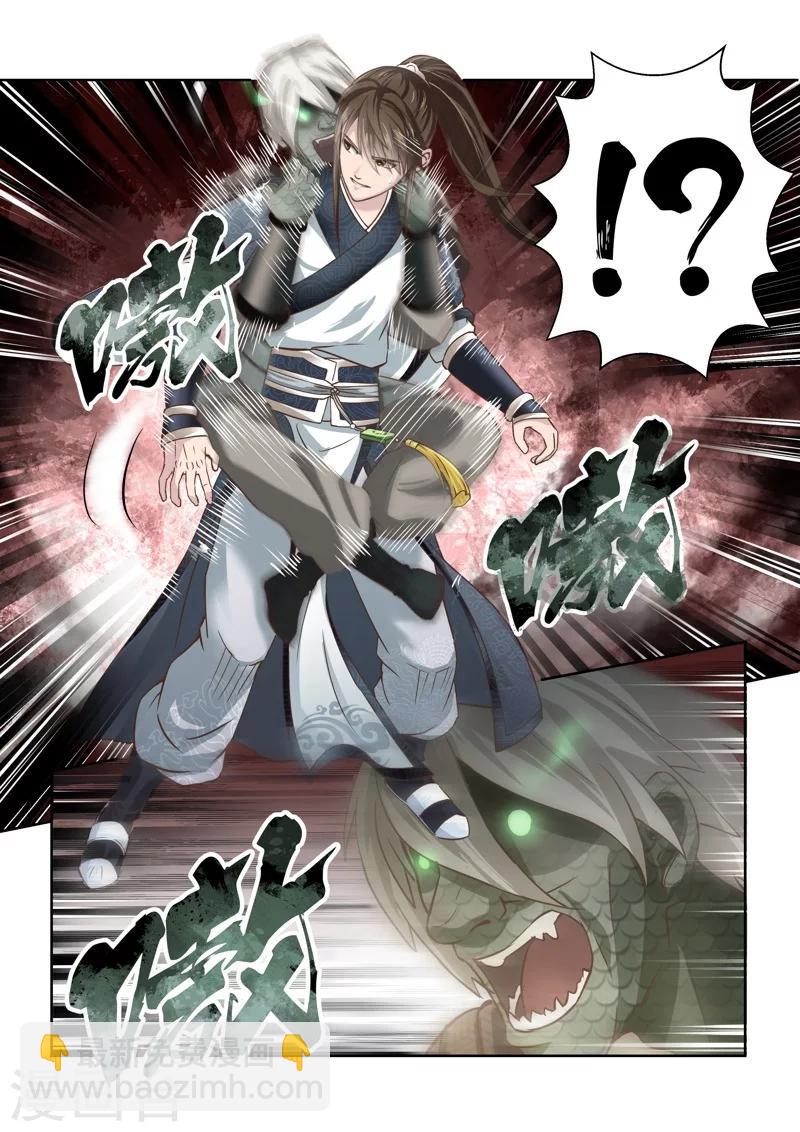 第139话 狱冥之山2-第140话