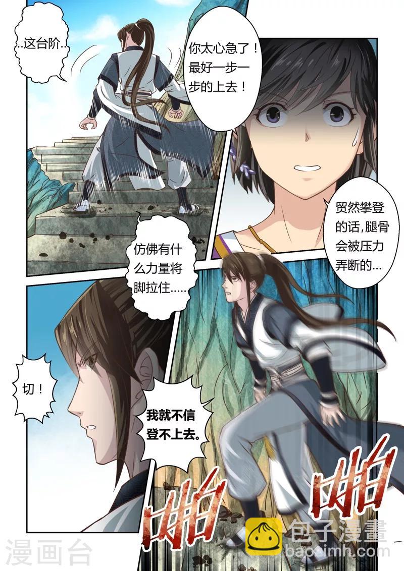 第139话 狱冥之山2-第140话