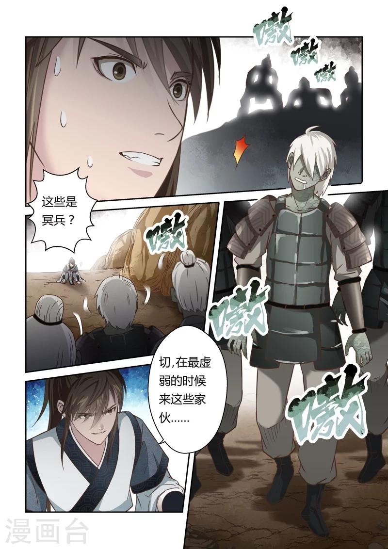 第139话 狱冥之山2-第140话