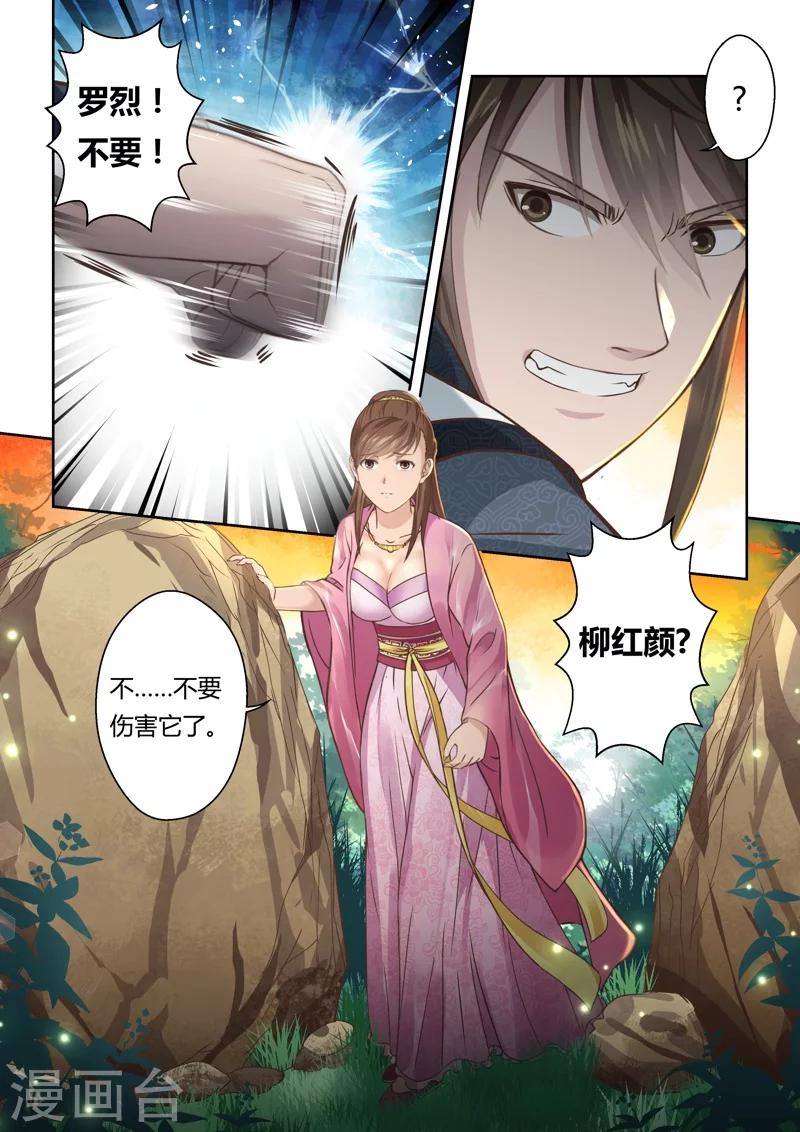 第141话 女王与龙1-第142话