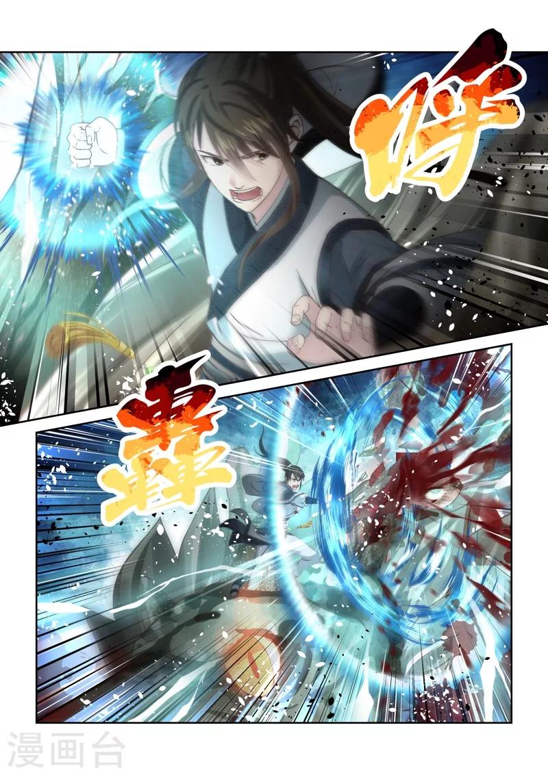 第141话 女王与龙1-第142话