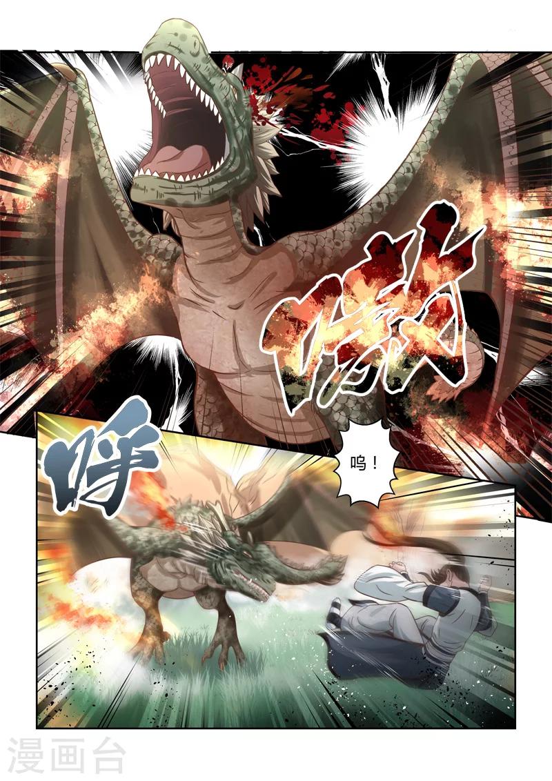 第141话 女王与龙1-第142话