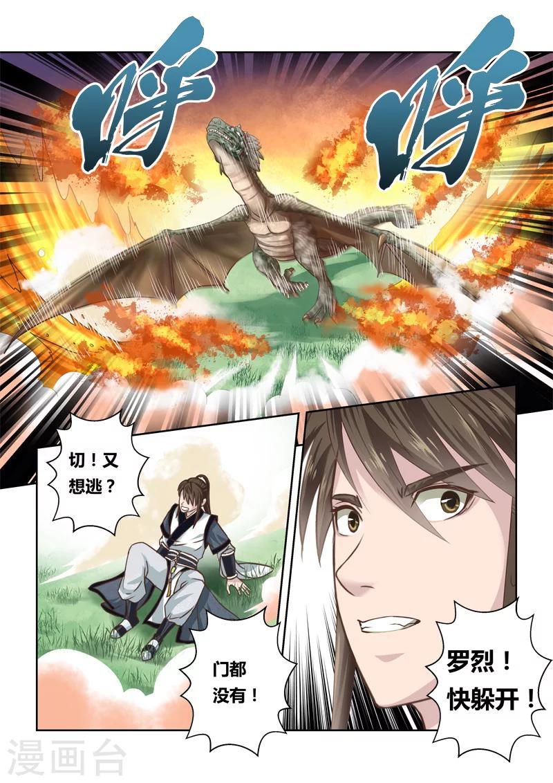 第141话 女王与龙1-第142话