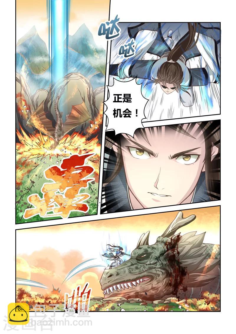 第141话 女王与龙1-第142话