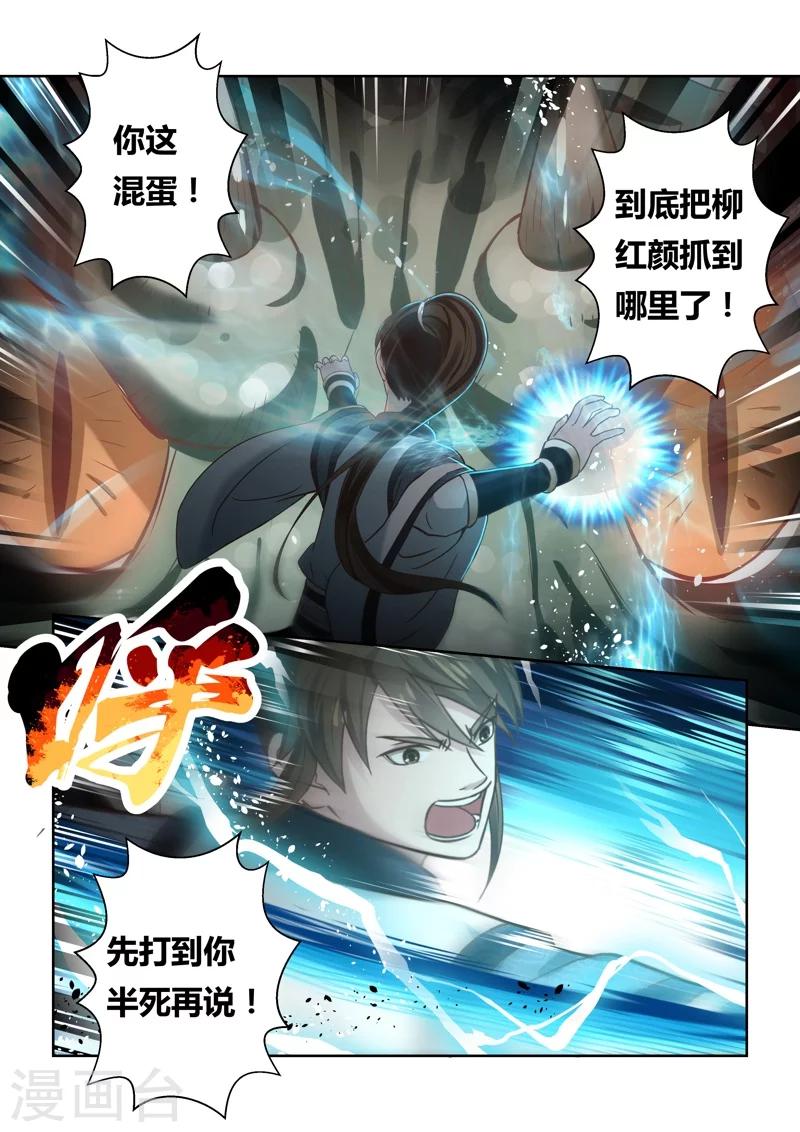 第141话 女王与龙1-第142话