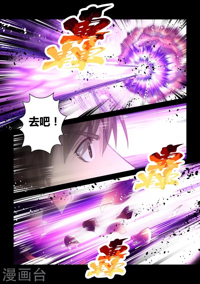 第143话 毒美人花1-第144话