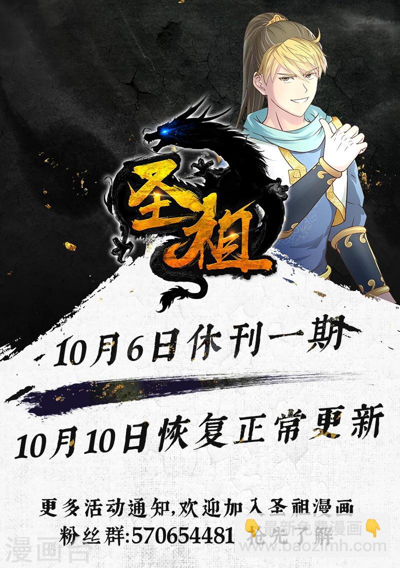 第143话 毒美人花1-第144话