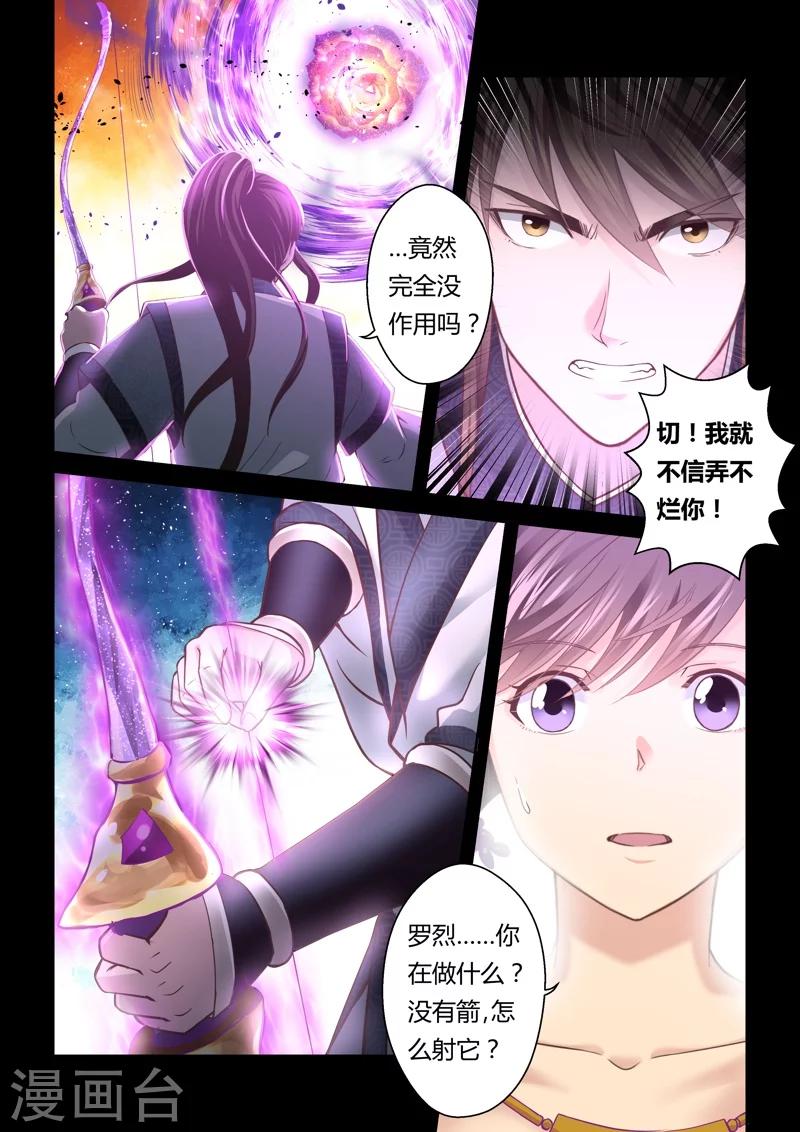 第143话 毒美人花1-第144话