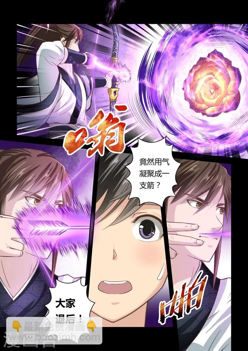 第143话 毒美人花1-第144话