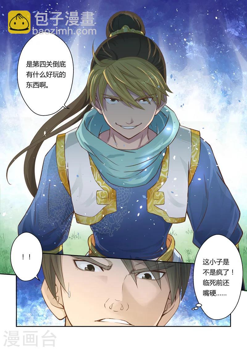 第15话 霸王试炼(3)-第16话