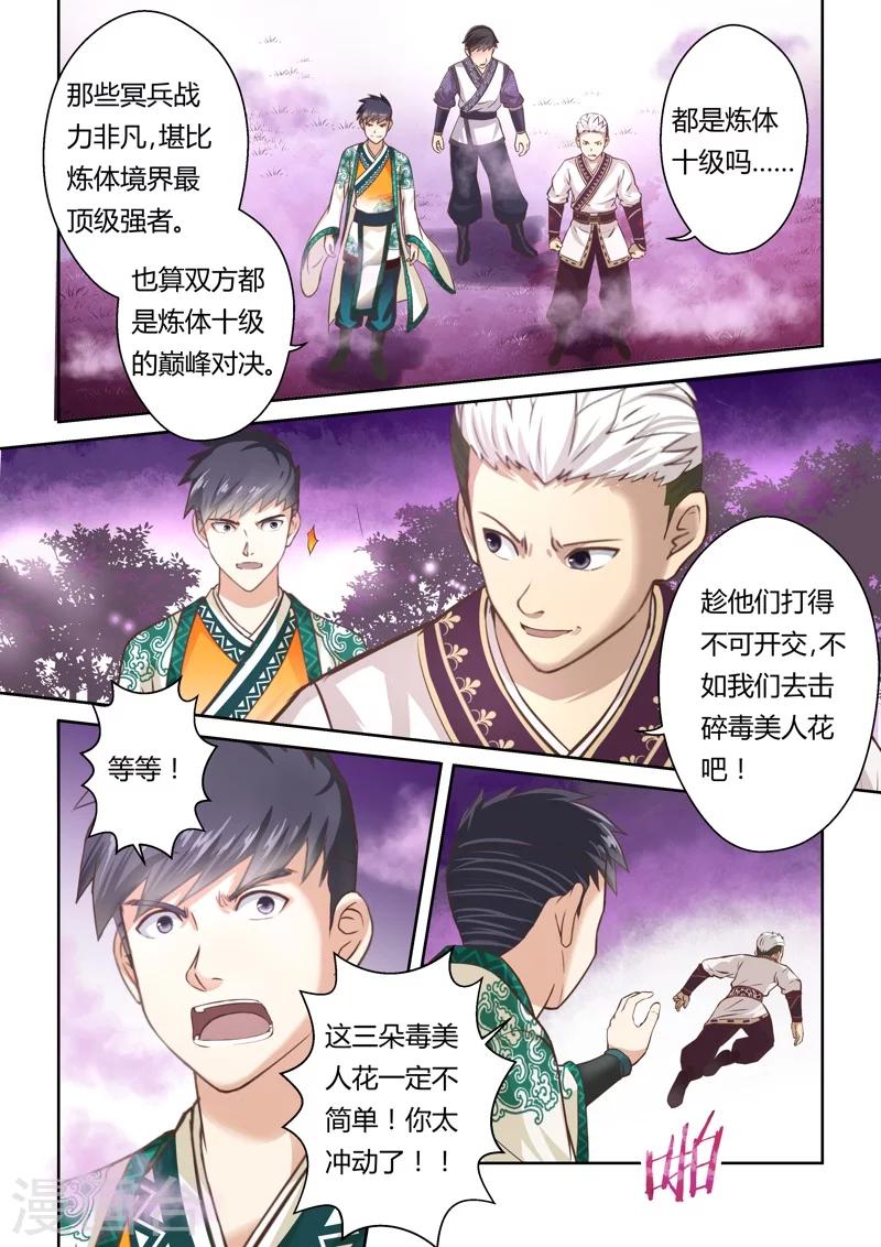 第151话 登顶3-第152话