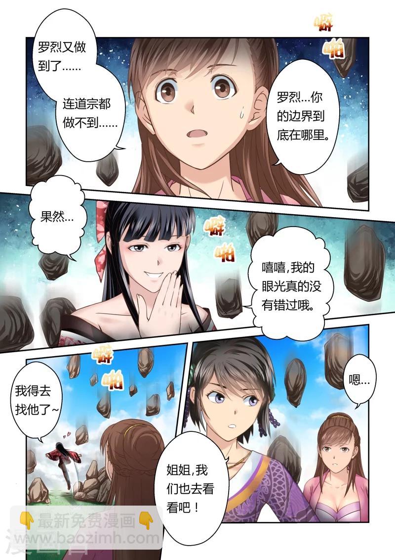 第151话 登顶3-第152话