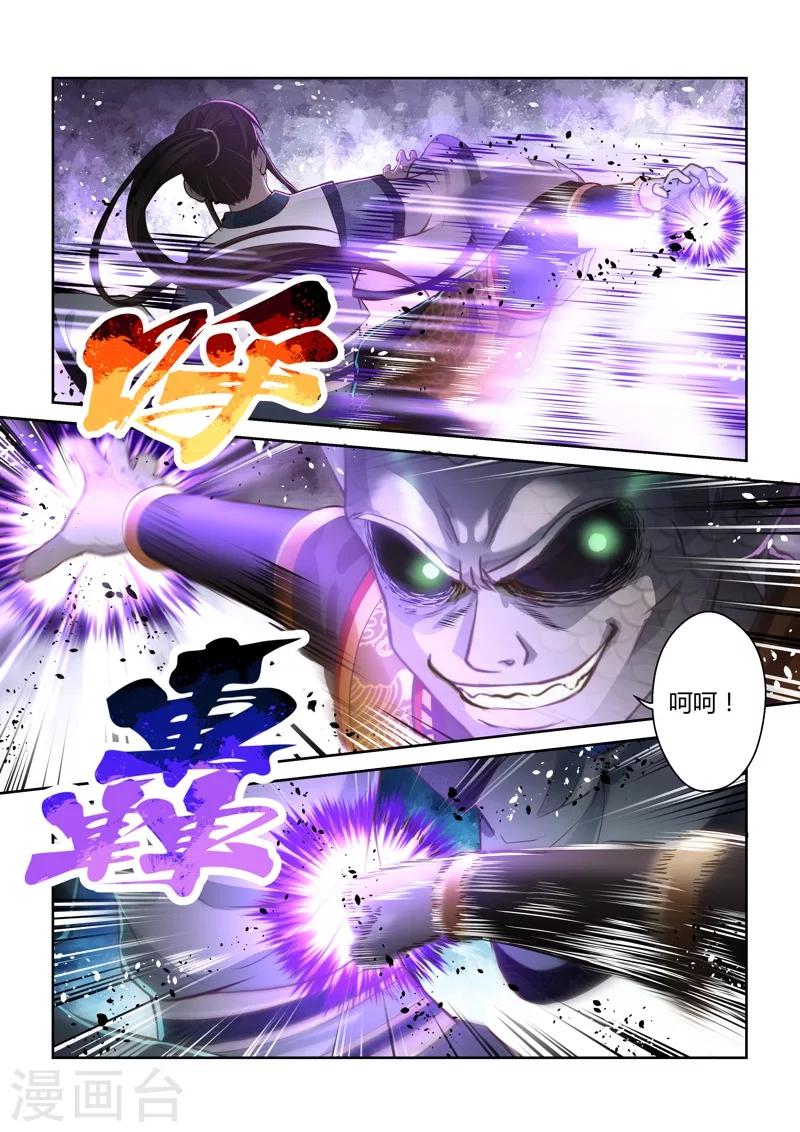 第153话 圣冥子的守护人1-第154话