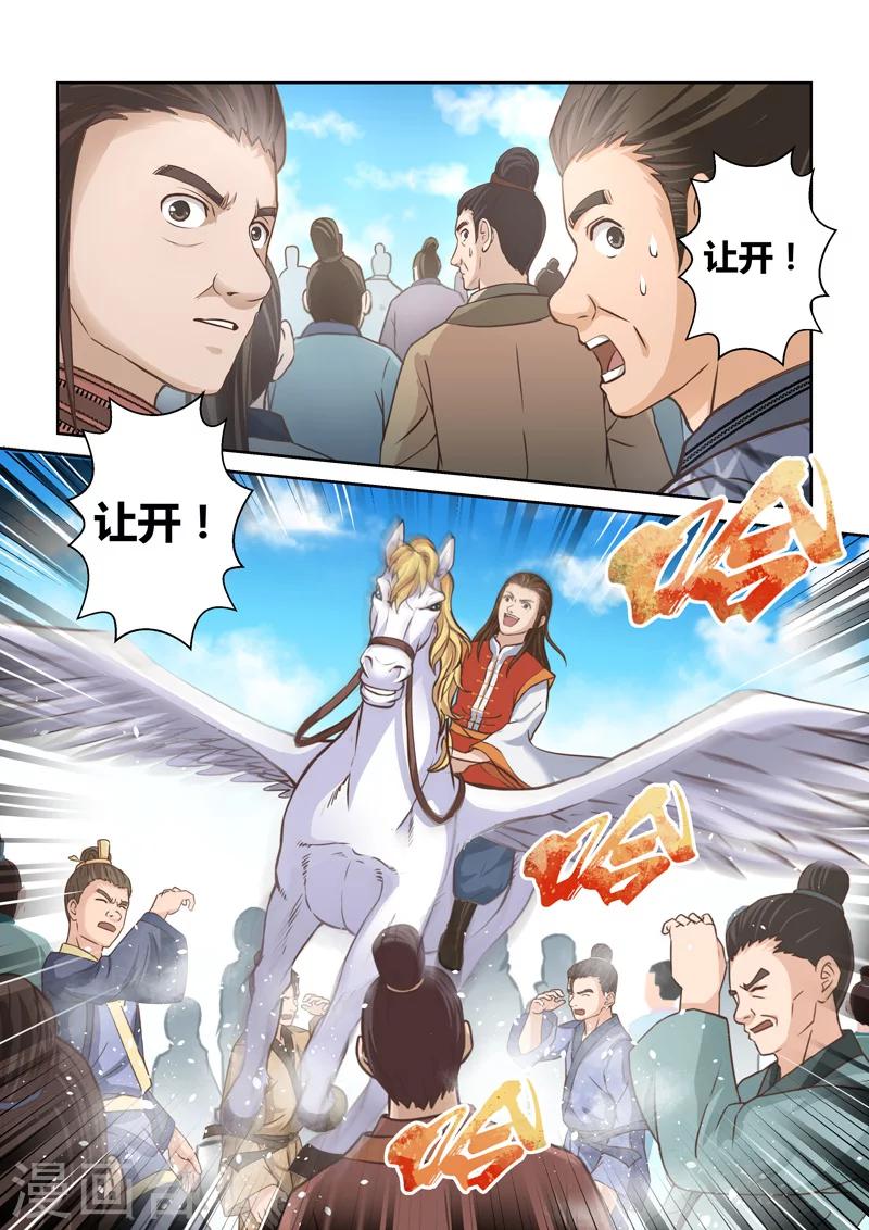 第157话 炎龙王国1-第158话