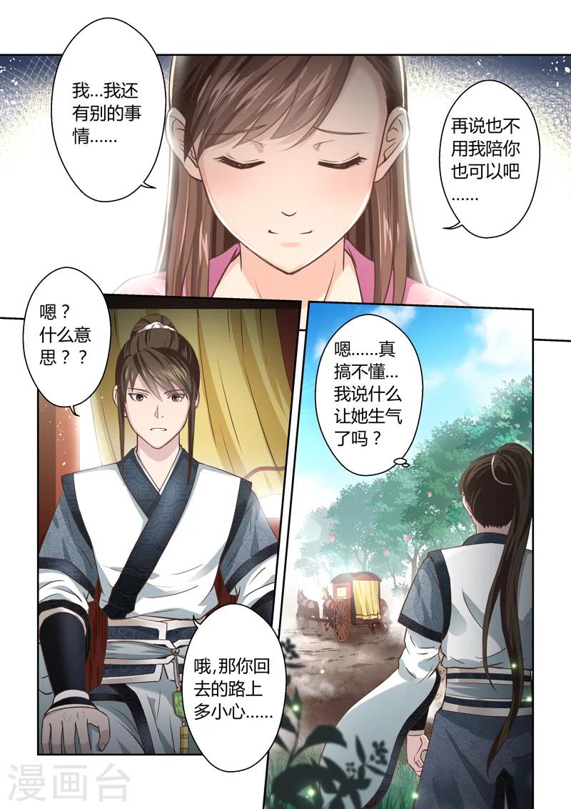 第157话 炎龙王国1-第158话