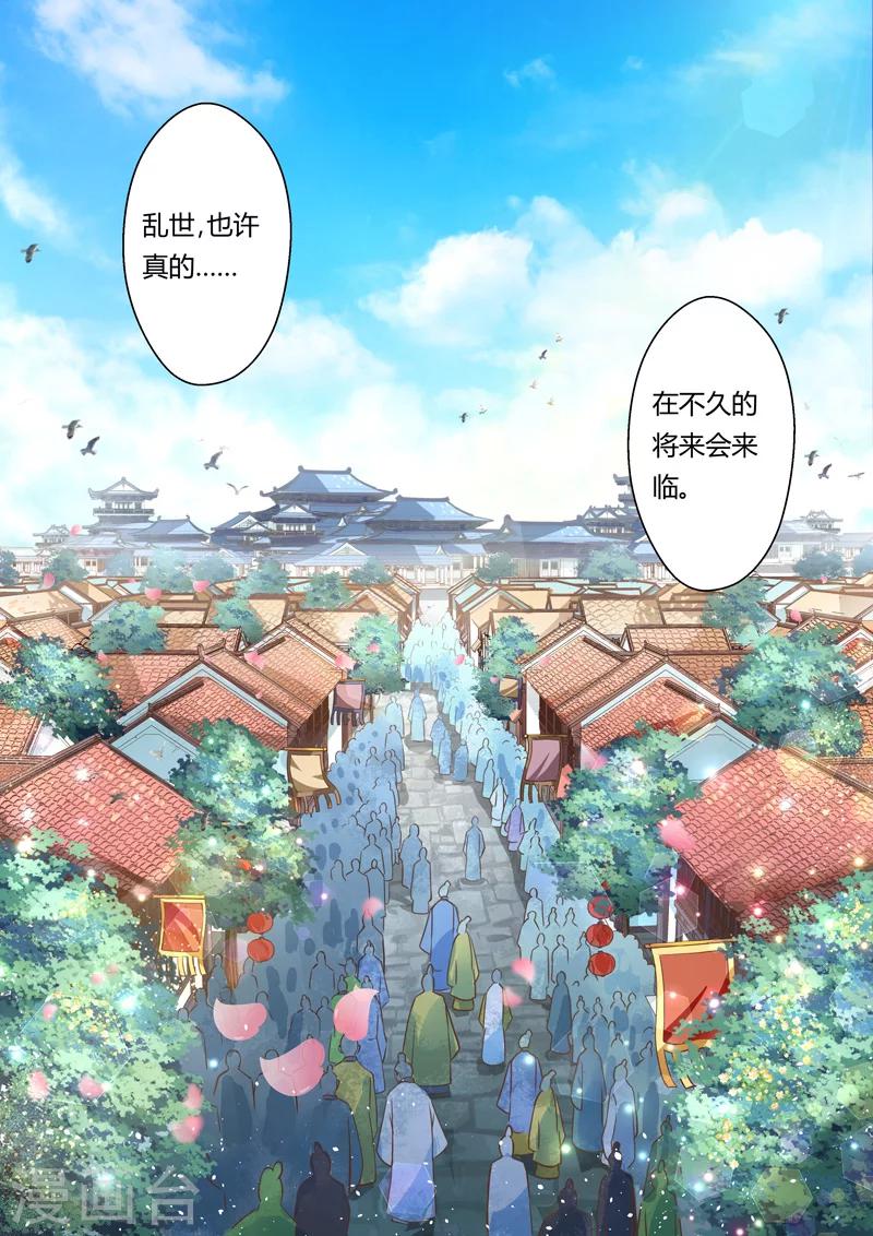 聖祖 - 第157話 炎龍王國1 - 1