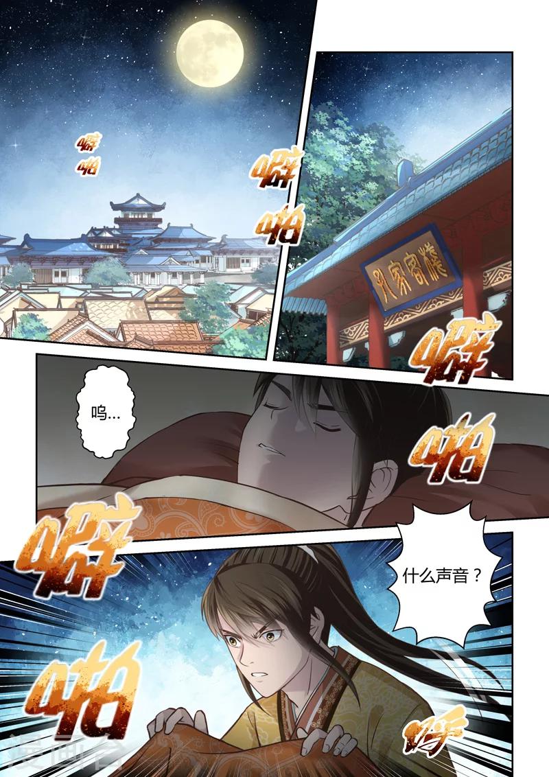 第159话 炎龙王国3-第160话