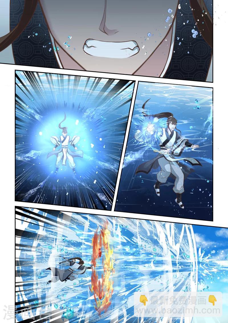 第165话 水之奥义2-第166话