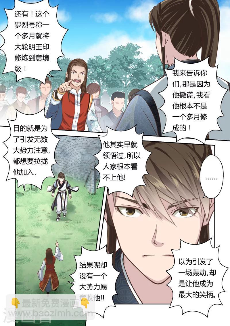 第165话 水之奥义2-第166话