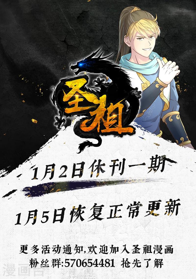 第167话 太阳晶石1-第168话