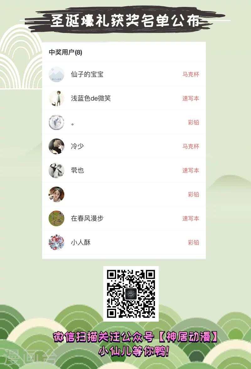 第167话 太阳晶石1-第168话