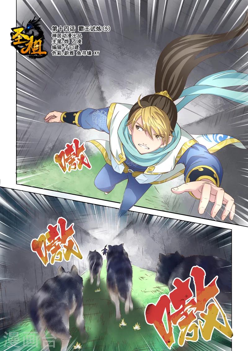 第17话 霸王试炼(5)-第18话