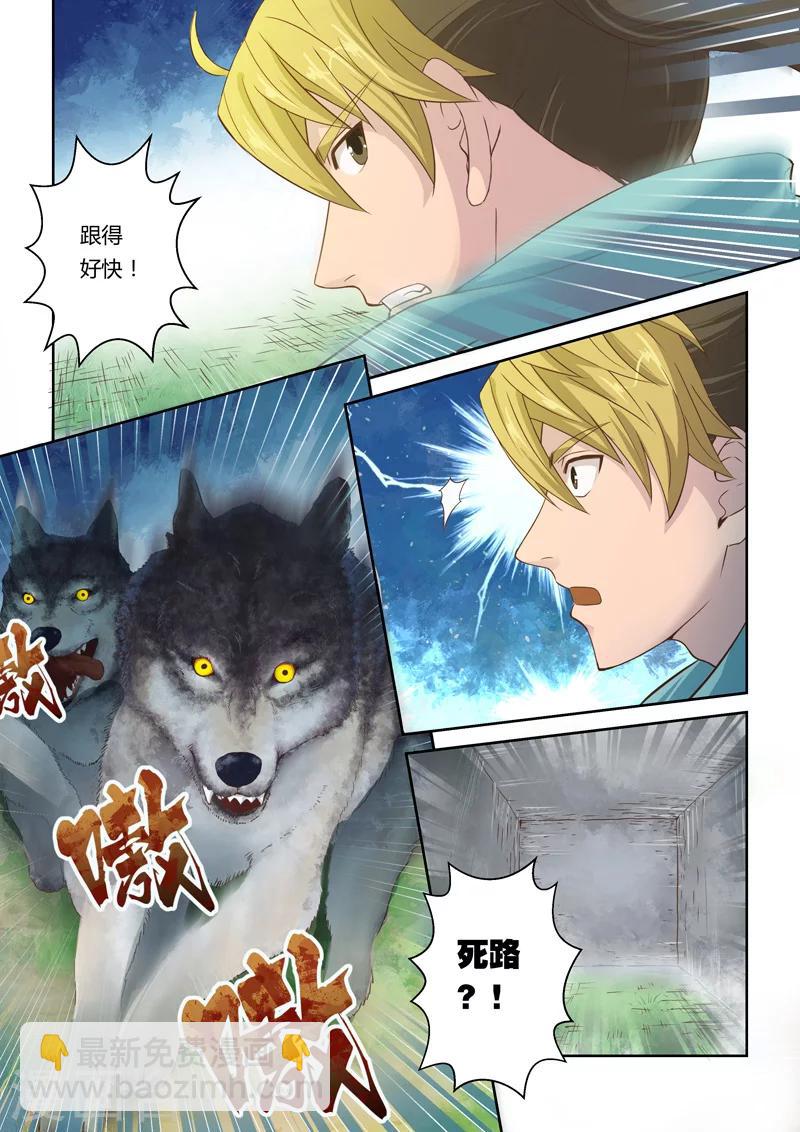 第17话 霸王试炼(5)-第18话