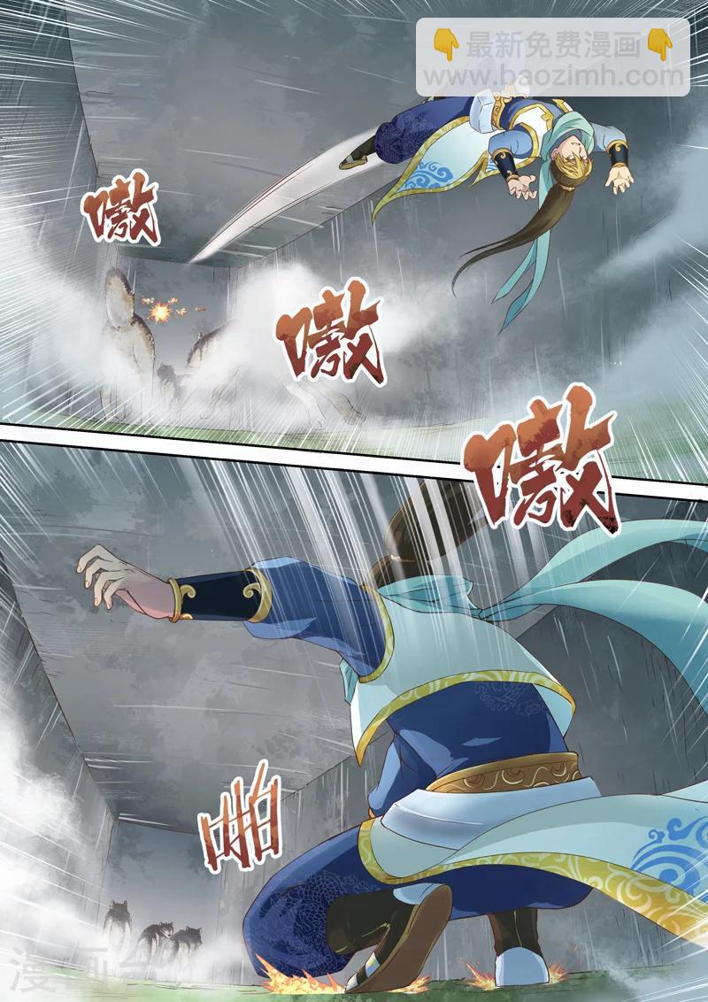 第17话 霸王试炼(5)-第18话