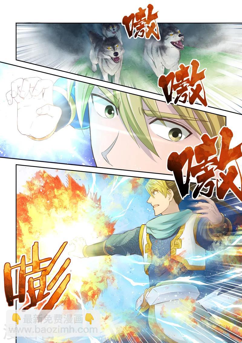 第17话 霸王试炼(5)-第18话