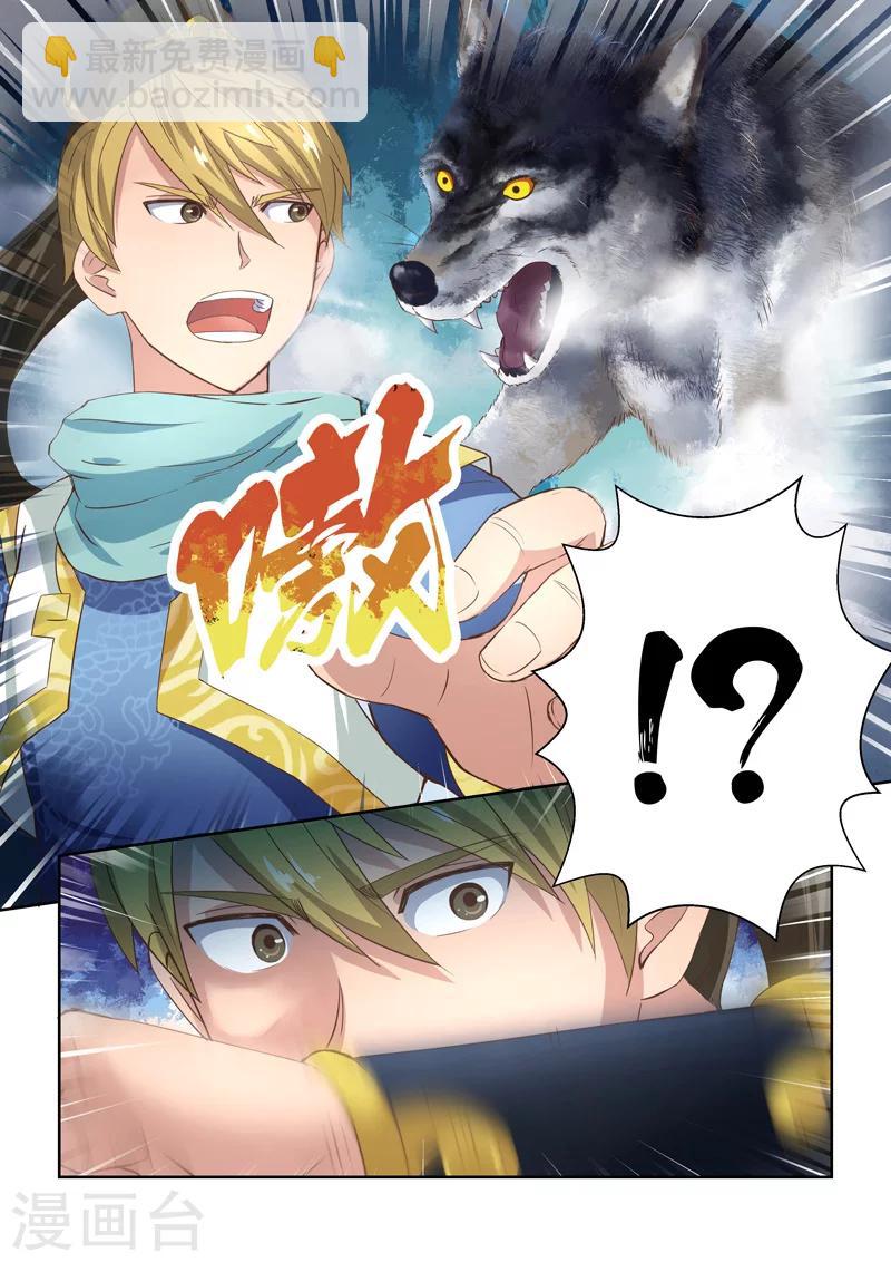 第17话 霸王试炼(5)-第18话