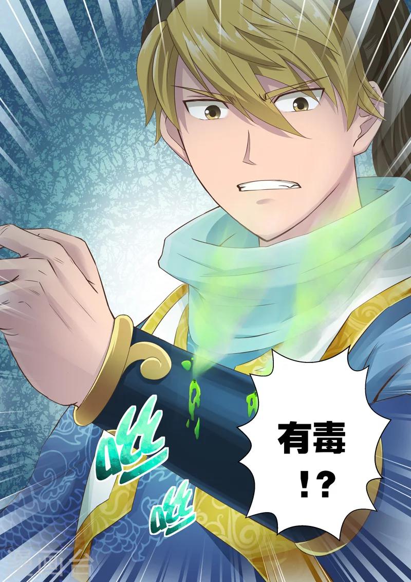 第17话 霸王试炼(5)-第18话