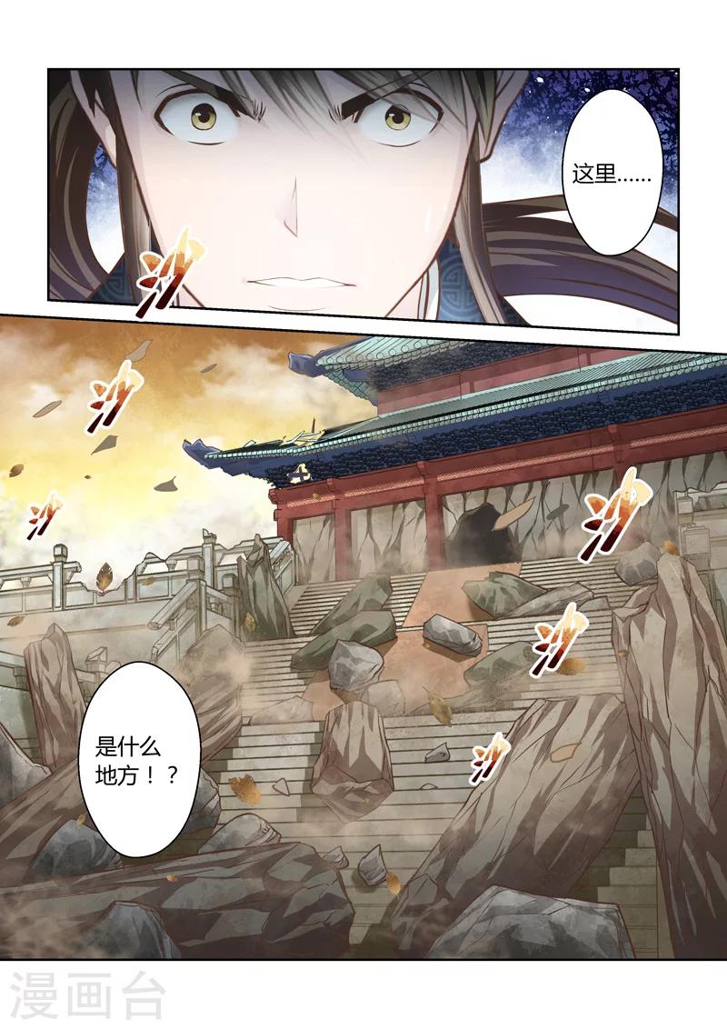 第174话 虚幻之地1-第176话