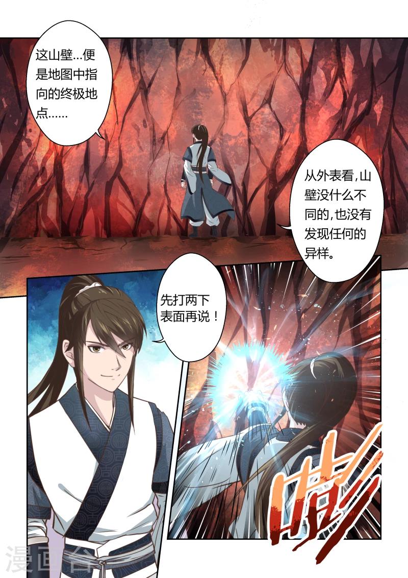 第174话 虚幻之地1-第176话