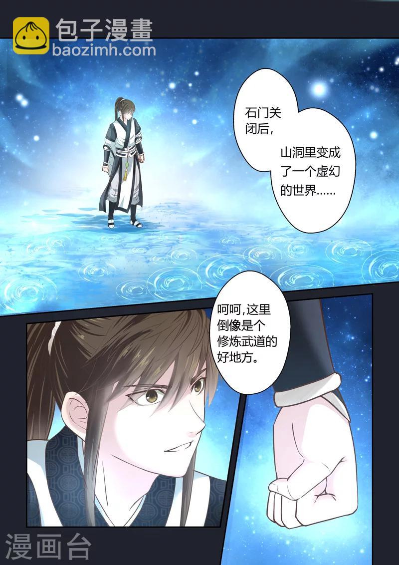 第174话 虚幻之地1-第176话