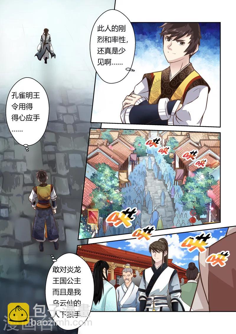 第178话 再杀一次-第180话